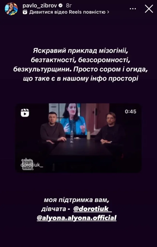 Ведучі Петров та Іванов публічно образили журналістку Аліну Доротюк і реперку alyona alyona. Про що йдеться та реакція соцмереж