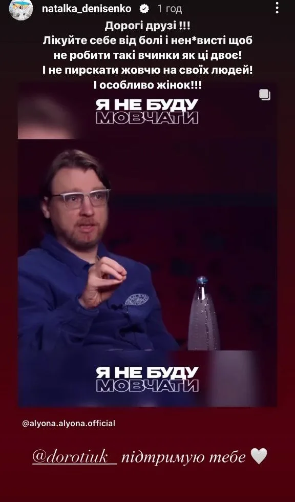 Ведучі Петров та Іванов публічно образили журналістку Аліну Доротюк і реперку alyona alyona. Про що йдеться та реакція соцмереж