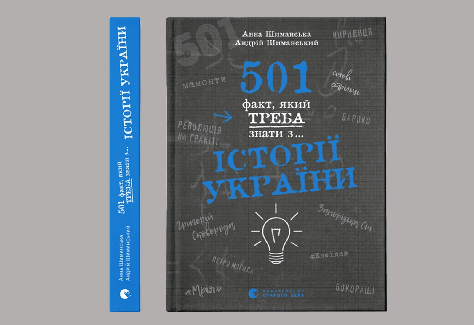 Десять фактів про українських жінок. Уривок із книжки «501 факт, який треба знати з... історії України»