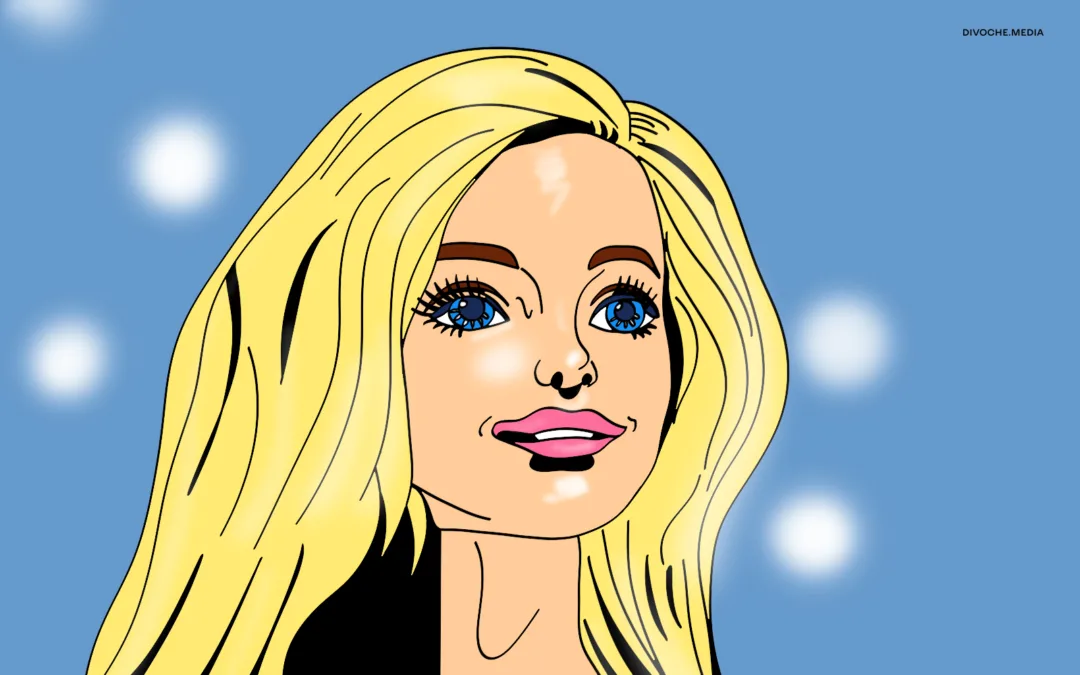 Лялька, якої в мене не було