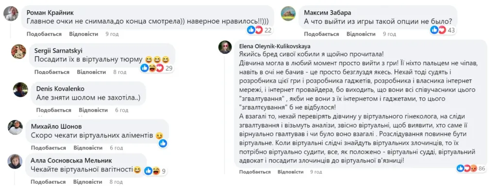 У Британії поліція розслідує віртуальне зґвалтування підлітки у VR-грі. Чому це важливо