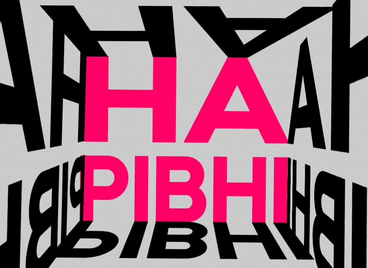 Рух Veteranka запустив подкаст «На рівні» про жінок на бойових посадах та нюанси служби