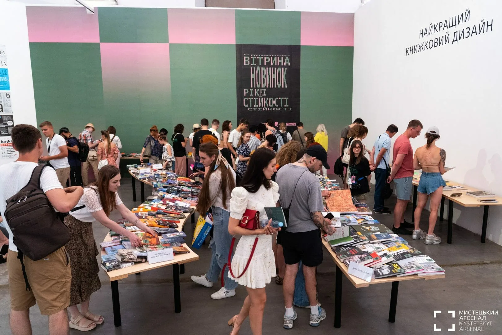 «Книжковий Арсенал» оголосив дати та формат фестивалю 2024 року