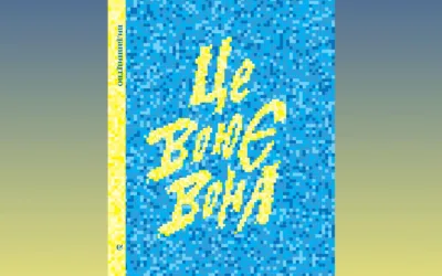 «Видавництво» анонсувало вихід книжки «Це воює вона» про жінок, які стали на захист України