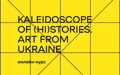 Вийшов англомовний онлайн-курс про українську візуальну культуру: «Калейдоскоп історій. Мистецтво з України»