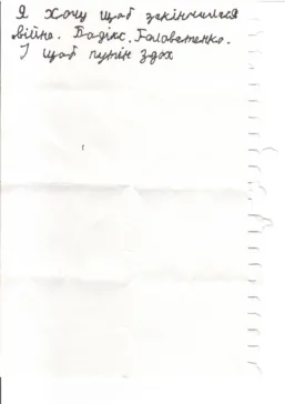 «Кінець війни, перемога і чохол на телефон». Діти з півдня України розповіли про свої мрії у фотопроєкті Behind Blue Eyes