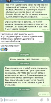 Українки показали непрочитані повідомлення, які писали загиблим коханим, батькам та друзям