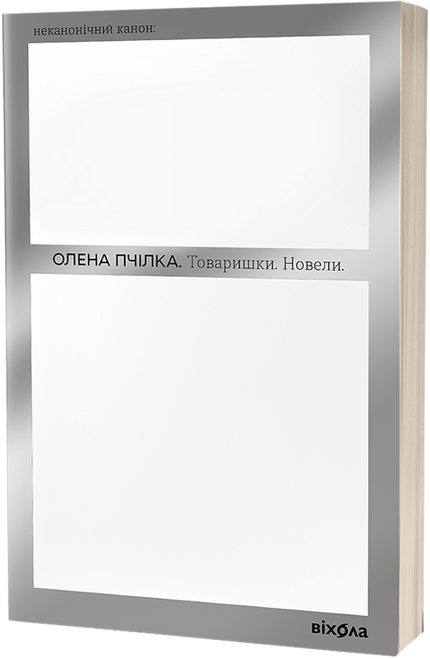 Книжковий клуб DIVOCHE.MEDIA