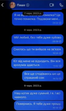 Українки показали непрочитані повідомлення, які писали загиблим коханим, батькам та друзям