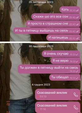 Українки показали непрочитані повідомлення, які писали загиблим коханим, батькам та друзям