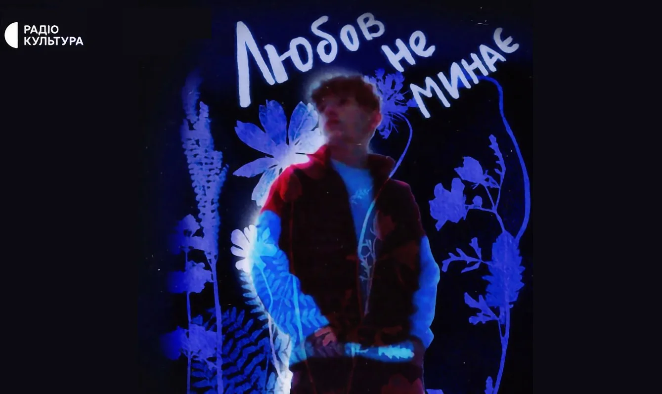 Медійниця Тетяна Трощинська запустила новий подкаст «Любов не минає» про проживання втрати близьких