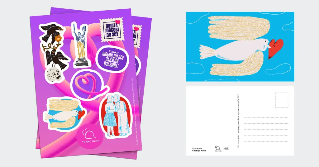Українські ілюстраторки вдруге запустили «Пошту любові до ЗСУ», щоб зібрати на FPV для військових