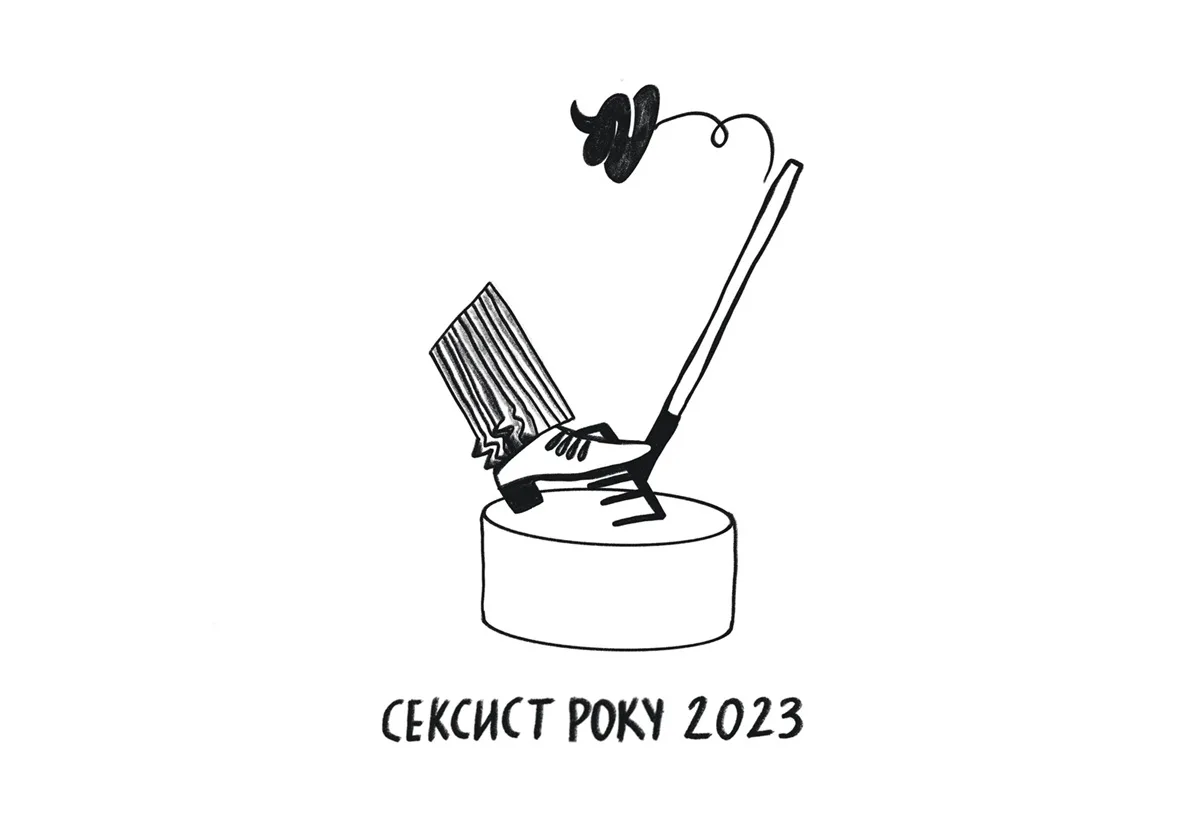 «Сексист року»: оголошені номінанти української антипремії