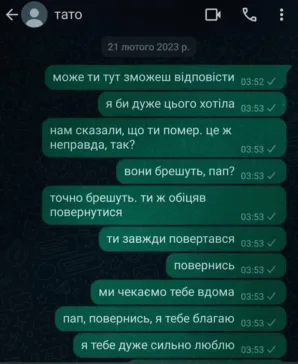 Українки показали непрочитані повідомлення, які писали загиблим коханим, батькам та друзям