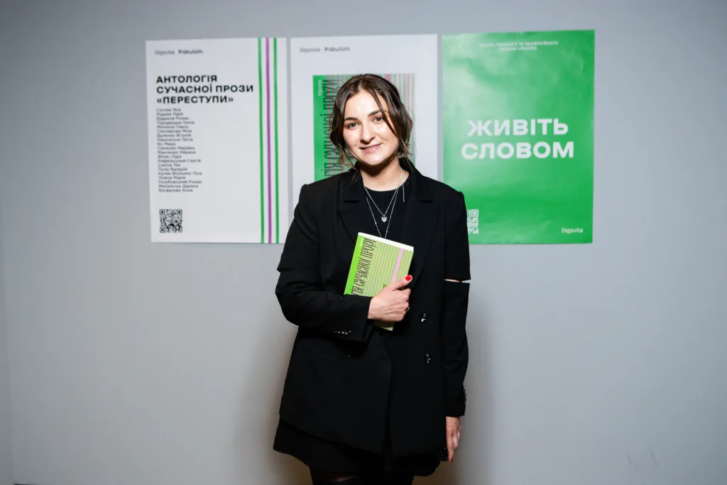 Література дає можливість створювати світи не такі, як мій реальний. Жіночі голоси антології «Переступи»