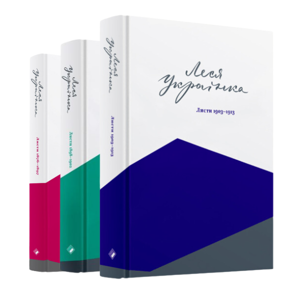 Читаючи класикинь. В яких українських видавництвах шукати важливі тексти?