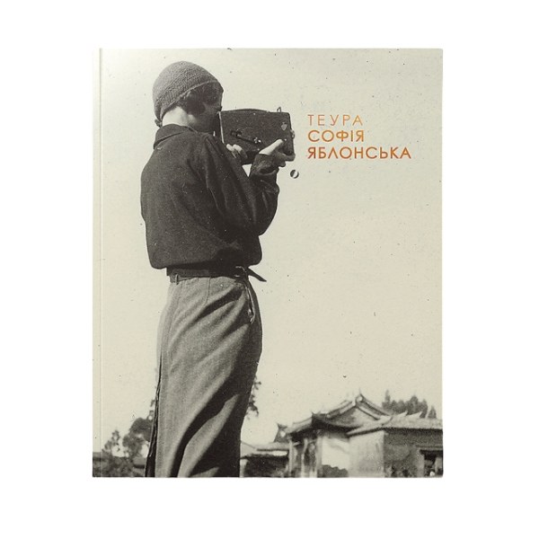 Читаючи класикинь. В яких українських видавництвах шукати важливі тексти?