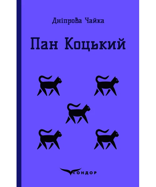 Читаючи класикинь. В яких українських видавництвах шукати важливі тексти?