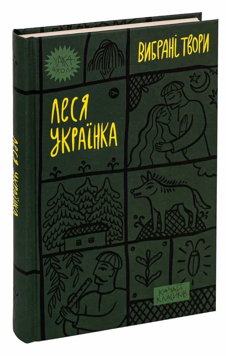 Читаючи класикинь. В яких українських видавництвах шукати важливі тексти?