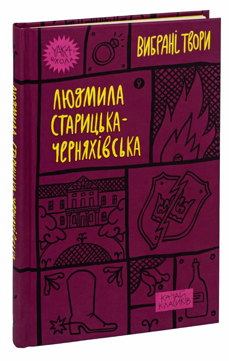 Читаючи класикинь. В яких українських видавництвах шукати важливі тексти?