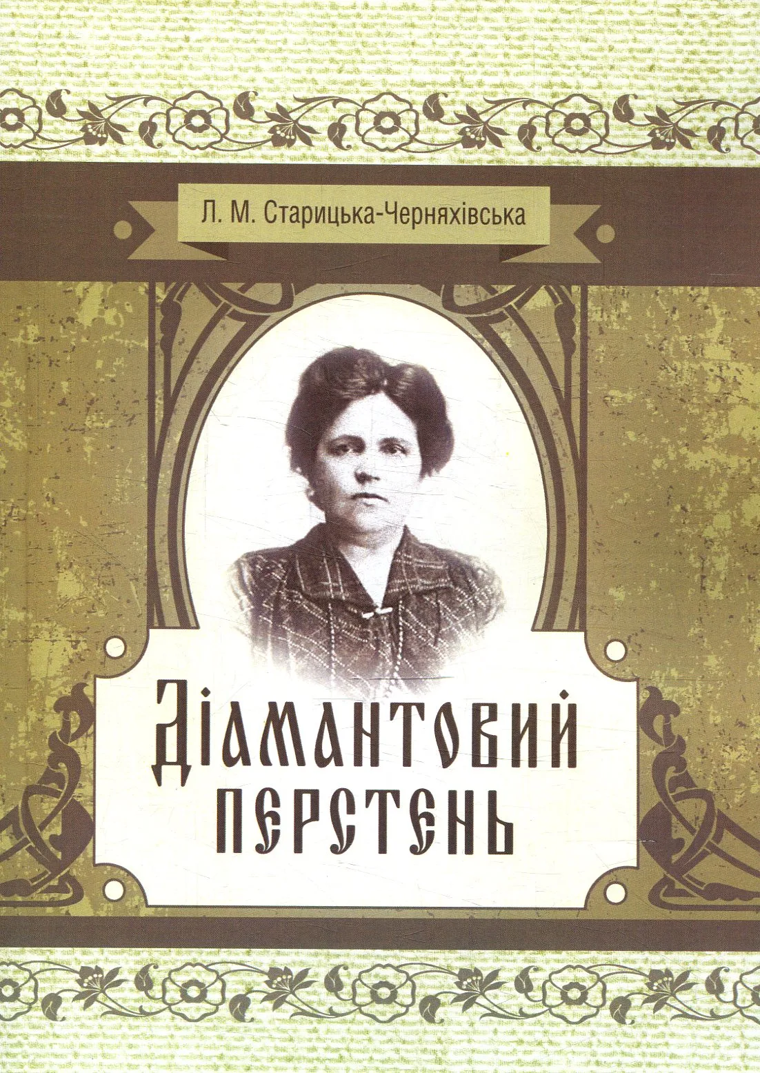 Читаючи класикинь. В яких українських видавництвах шукати важливі тексти?