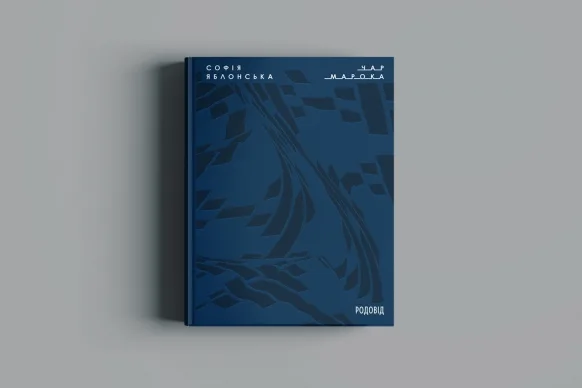 Читаючи класикинь. В яких українських видавництвах шукати важливі тексти?