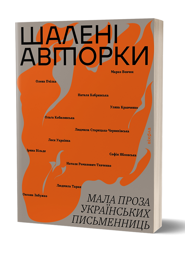 Читаючи класикинь. В яких українських видавництвах шукати важливі тексти?