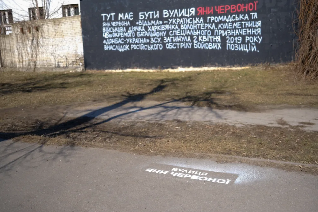 У Харкові до 8 Березня вшанували захисниць і закликали перейменувати вулицю на честь Яни Червоної