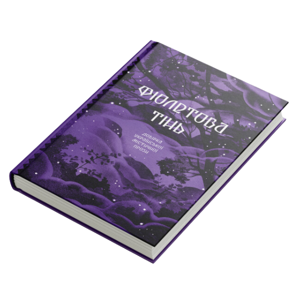 Читаючи класикинь. В яких українських видавництвах шукати важливі тексти?