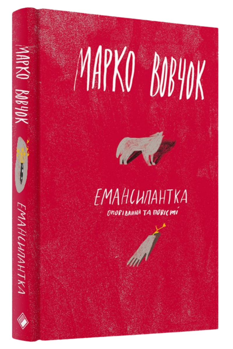 Читаючи класикинь. В яких українських видавництвах шукати важливі тексти?
