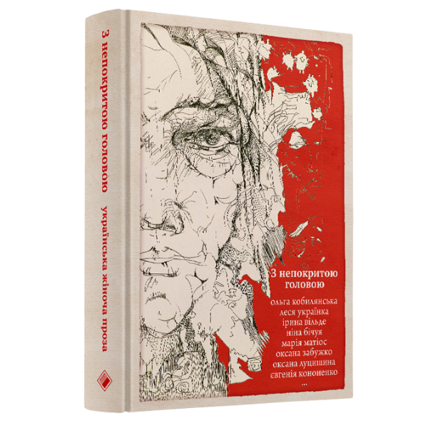 Читаючи класикинь. В яких українських видавництвах шукати важливі тексти?