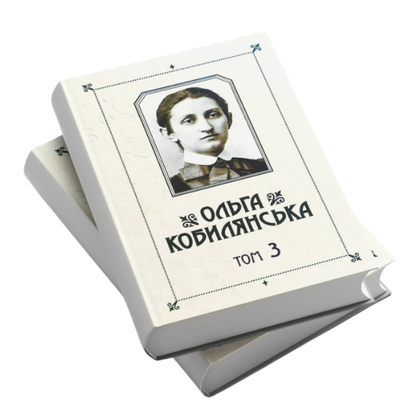 Читаючи класикинь. В яких українських видавництвах шукати важливі тексти?