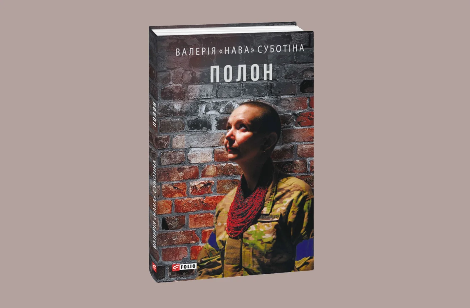 «Полон». Уривок із книжки української журналістки та військової полку «Азов» Валерії «Нави» Суботіної
