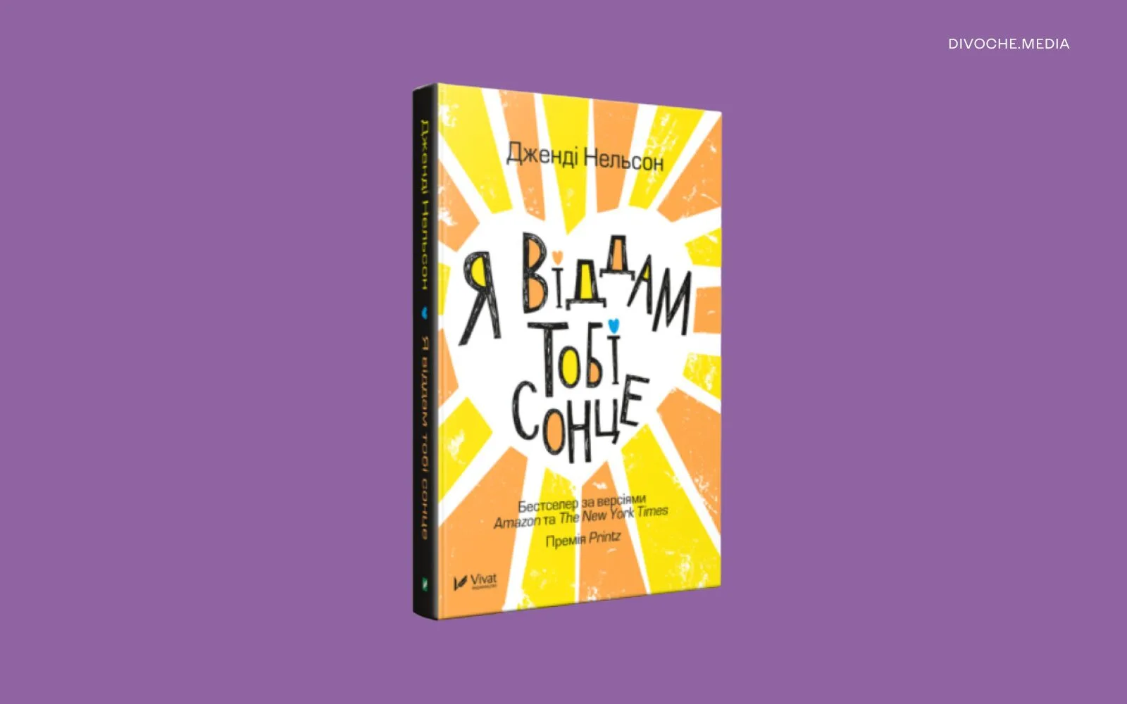 Хочу бути дорослою: Сім книжок про підліток