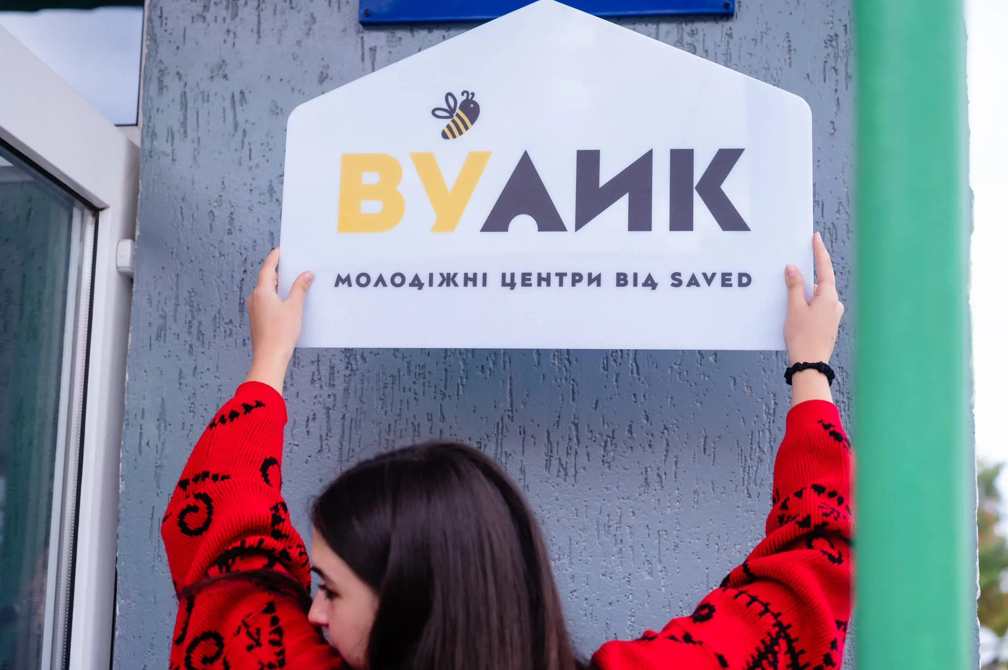Швидка освітня допомога. Як фонд SavED працює з відновленням шкіл