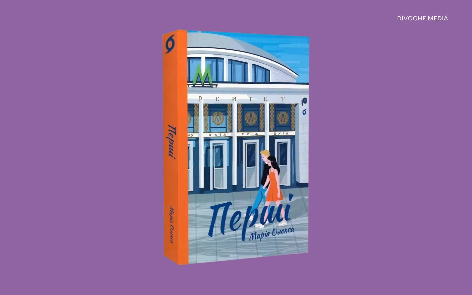 Хочу бути дорослою: Сім книжок про підліток