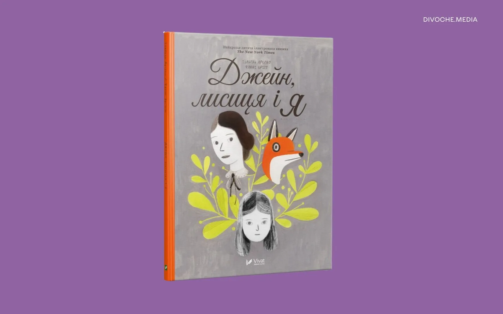 Хочу бути дорослою: Сім книжок про підліток