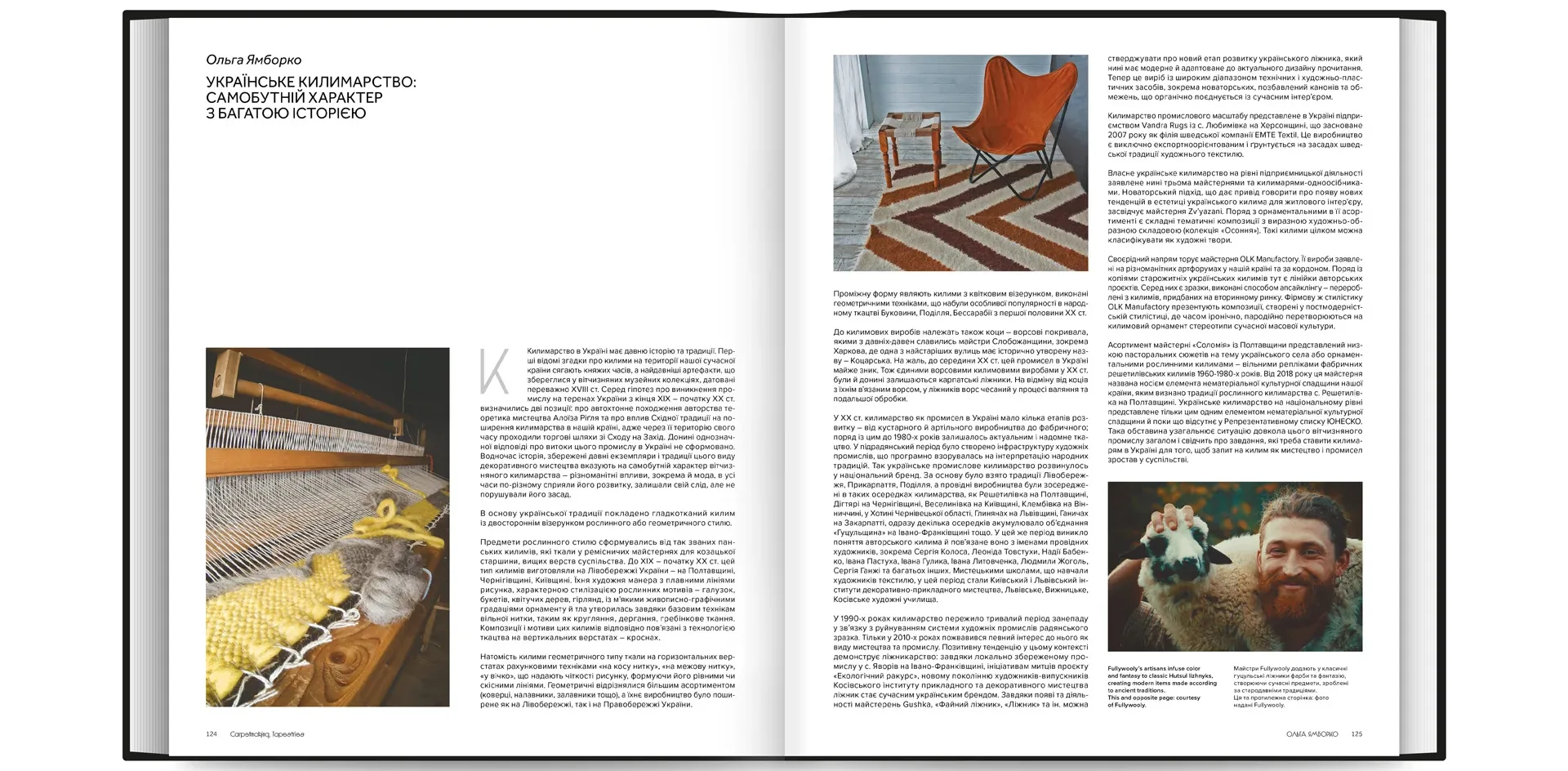 Contemporary Ukrainian Crafts. Вийшла перша книга про сучасний розвиток традиційних ремесел в Україні