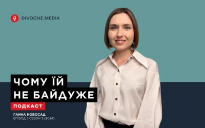 home amp 46 «Чому їй не байдуже». Ганна Новосад про відновлення шкіл та освіту