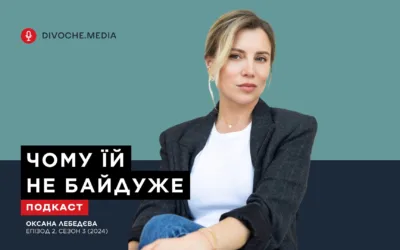 home amp 51 «Чому їй не байдуже». Засновниця Gen.Ukrainian Оксана Лебедєва про ментальну реабілітацію дітей