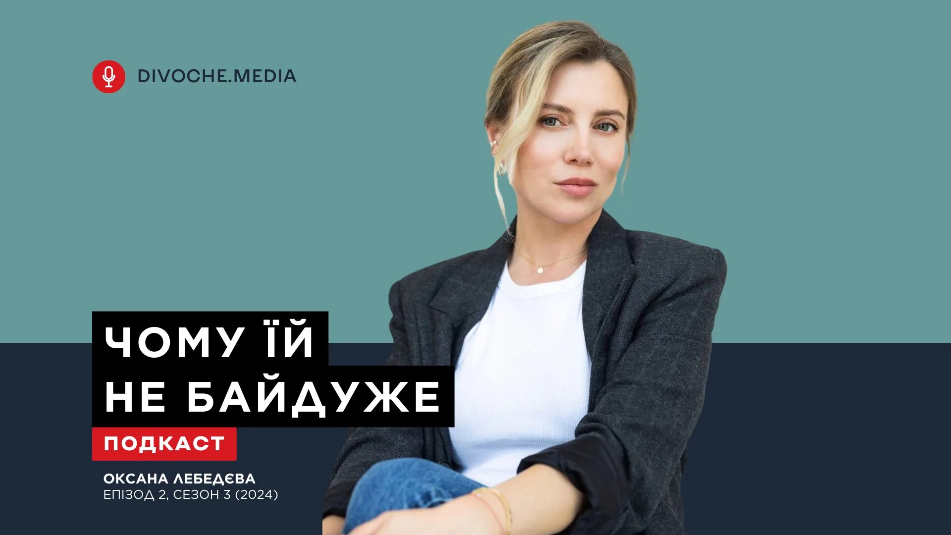 «Чому їй не байдуже». Засновниця Gen.Ukrainian Оксана Лебедєва про ментальну реабілітацію дітей