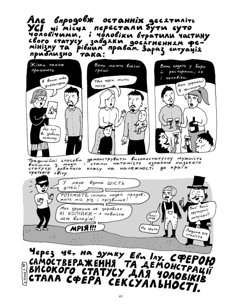 Чи може романтичне кохання вижити в раціоналістичному світі? Уривок із книжки «Розквітає найчервоніша з троянд» Лів Стрьомквіст