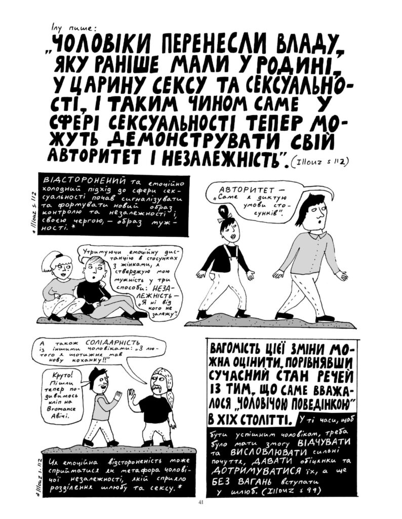 Чи може романтичне кохання вижити в раціоналістичному світі? Уривок із книжки «Розквітає найчервоніша з троянд» Лів Стрьомквіст