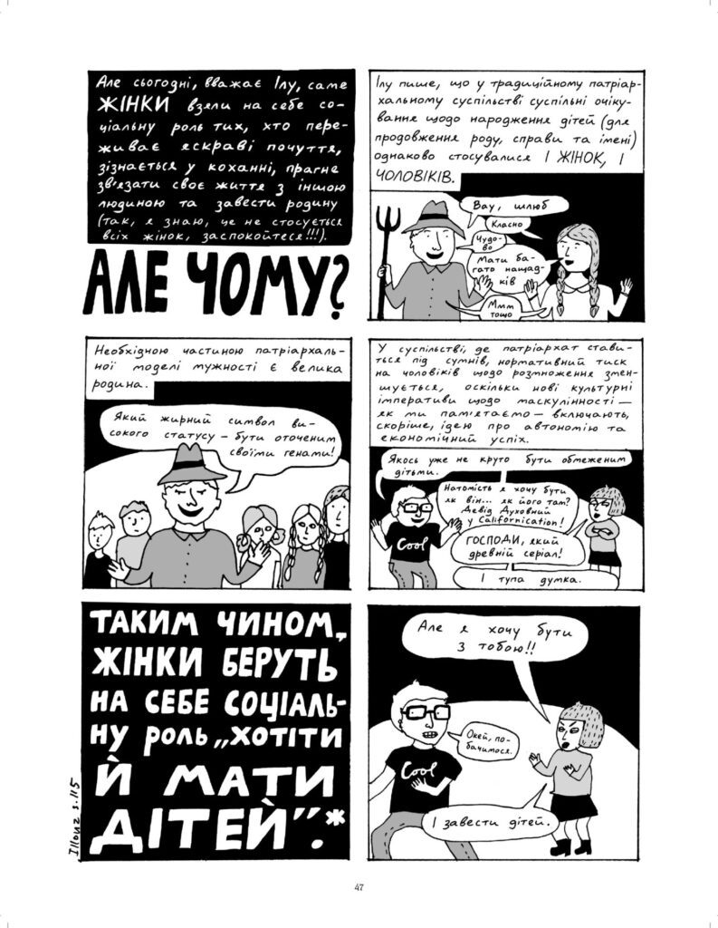 Чи може романтичне кохання вижити в раціоналістичному світі? Уривок із книжки «Розквітає найчервоніша з троянд» Лів Стрьомквіст