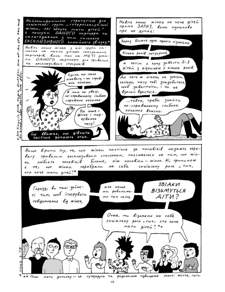 Чи може романтичне кохання вижити в раціоналістичному світі? Уривок із книжки «Розквітає найчервоніша з троянд» Лів Стрьомквіст