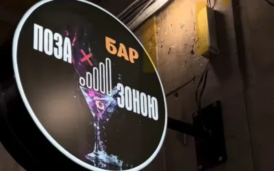 Уповноважений з прав людини відкрив провадження щодо харківського бару «Поза зоною» через скандальні назви коктейлів