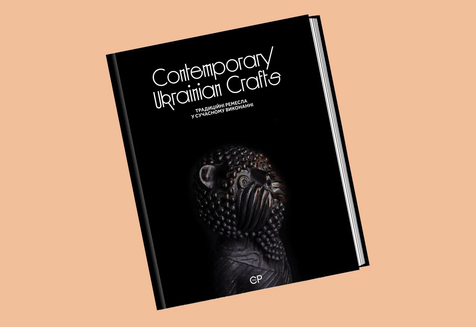 Contemporary Ukrainian Crafts. Вийшла перша книга про сучасний розвиток традиційних ремесел в Україні