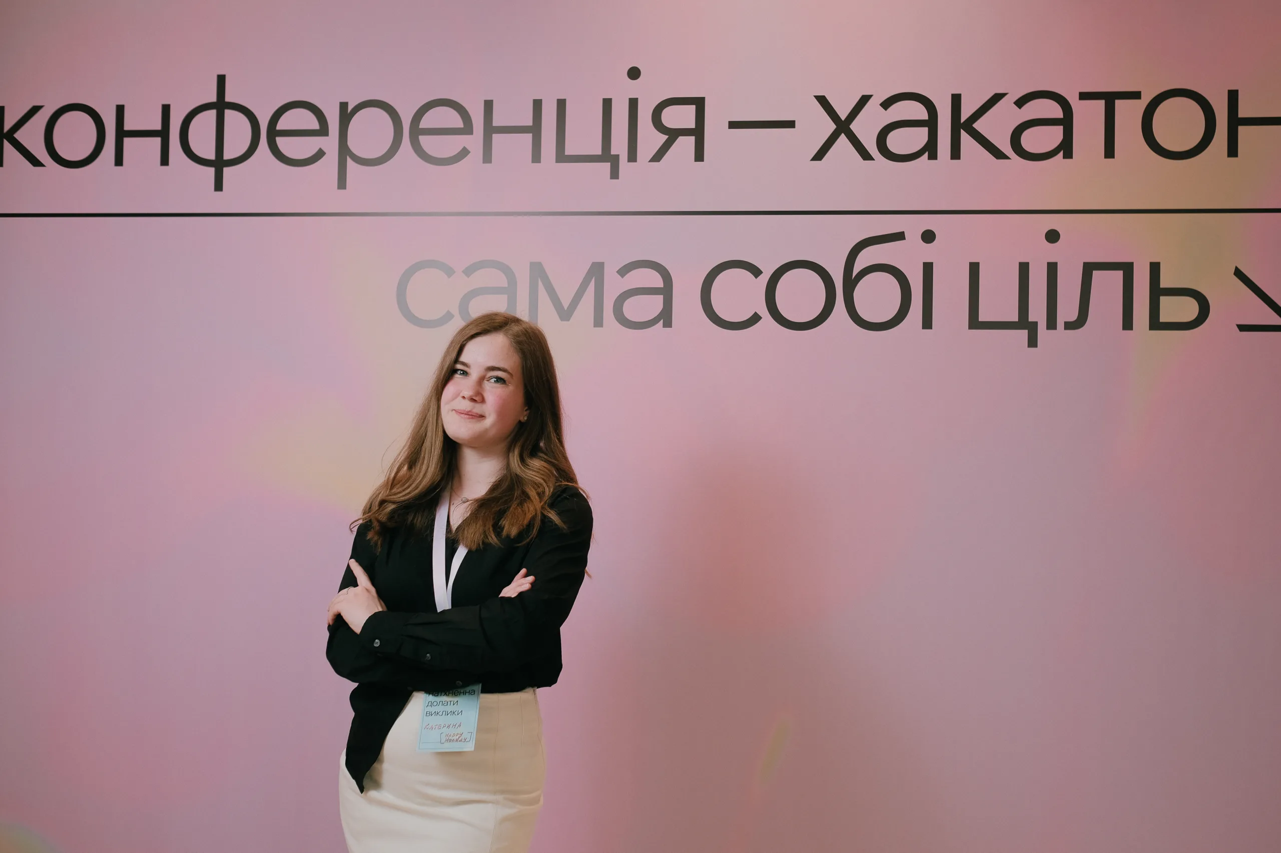 Знати собі ціну. 10 інсайтів із конференції-хакатону «Сама собі ціль»