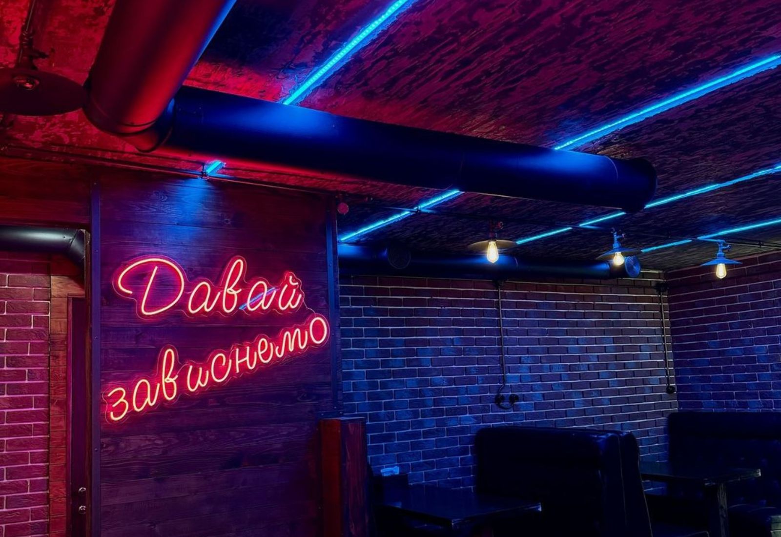 У Харкові закрився скандальний бар «Поза зоною»