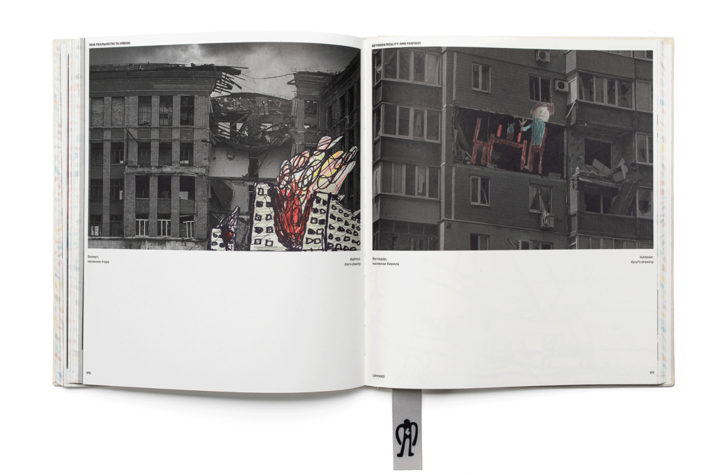 В Україні випустили артбук CRYONES про дитячу силу духу